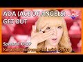 AOA 에이오에이 GET OUT Karaoke Instrumental With Han Rom Eng Lyrics Spectral KPOP 