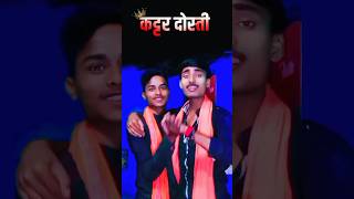  Tuti Na Yari    priyanshu pandey Ft Gaurav Mishra  Yari Song 2025