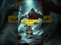 من اغرب اساطير العرب قديما البهموت البهموت اساطير العرب تاريخ وحوش