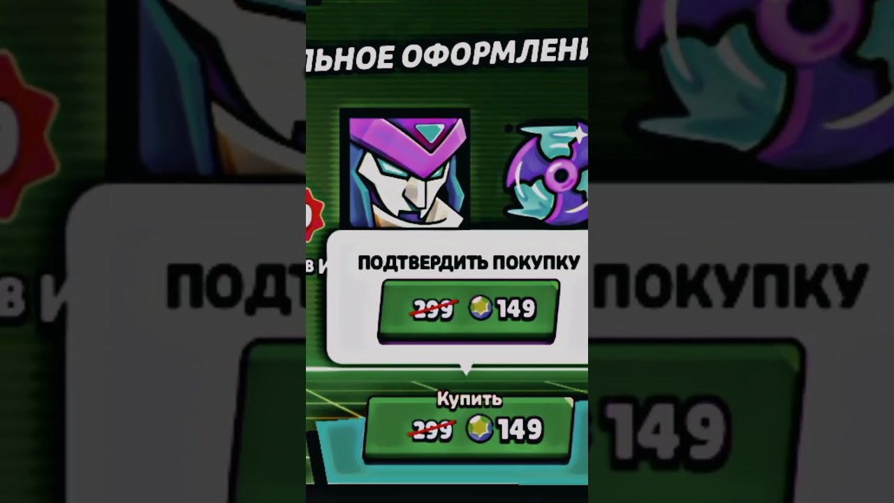 Мой первый легендарный скин  