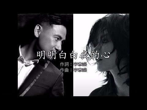 Faye Wong & Jacky Cheung - Ming Ming Bai Bai Wo de Xin (Live 1992)