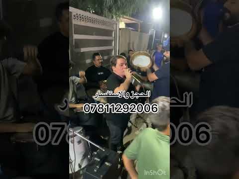حفلات الغزاليه الفنان حسين لامير تونس عل ردم بقيادت المايسترو ياسر البغدادي
