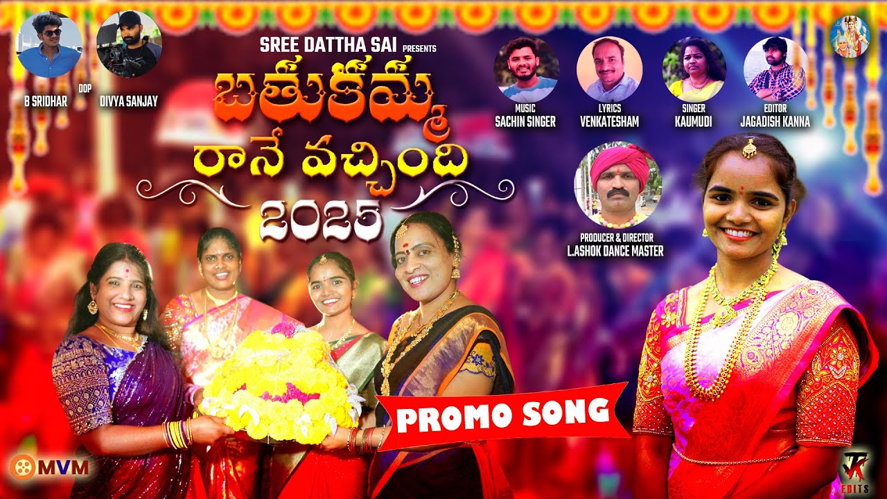 Bathukamma New Song  Promo 2025 II Directed by L.Ashok II Lyrics M.Venkatesham II JK Edits