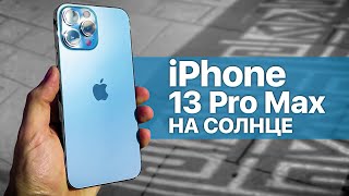 iPhone 13 Pro Max небесно-голубой