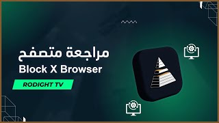 مراجعة Block X Browser سنة 2024 screenshot 2