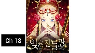 The forgotten field Manhwa | Ch 18 | Manhwa Recommendations | New Manhwa | latest Chapter