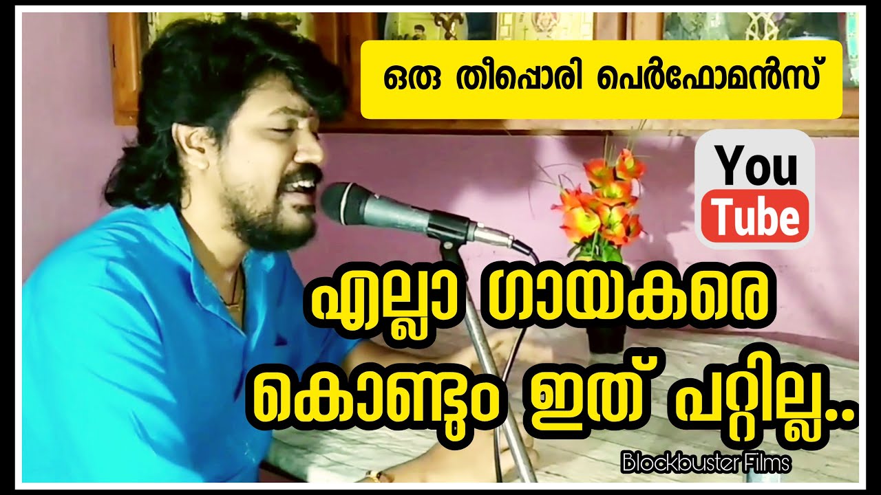 Awesome Performance by Sumesh Ayroor  Nadaroopini  Dedication for M G Sreekumar