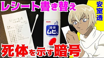 名探偵コナン 揺れる警視庁 10万人の人質 Youtube