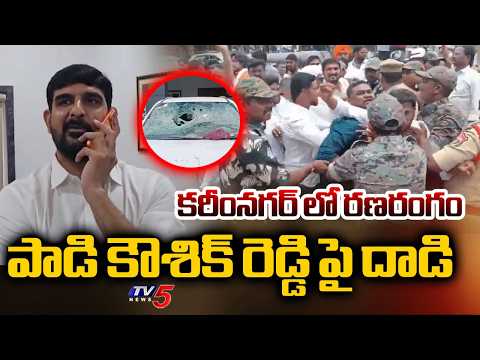 High Tension Situation At Karimnagar | MLA Padi Kaushik Reddy | BJP Vs BRS | TV5 News - TV5NEWS
