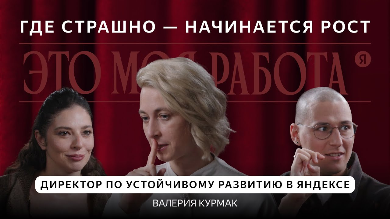 Когда ИИ слышит тех, кого не слышит мир | Валерия Курмак, директор по устойчивому развитию в Яндексе