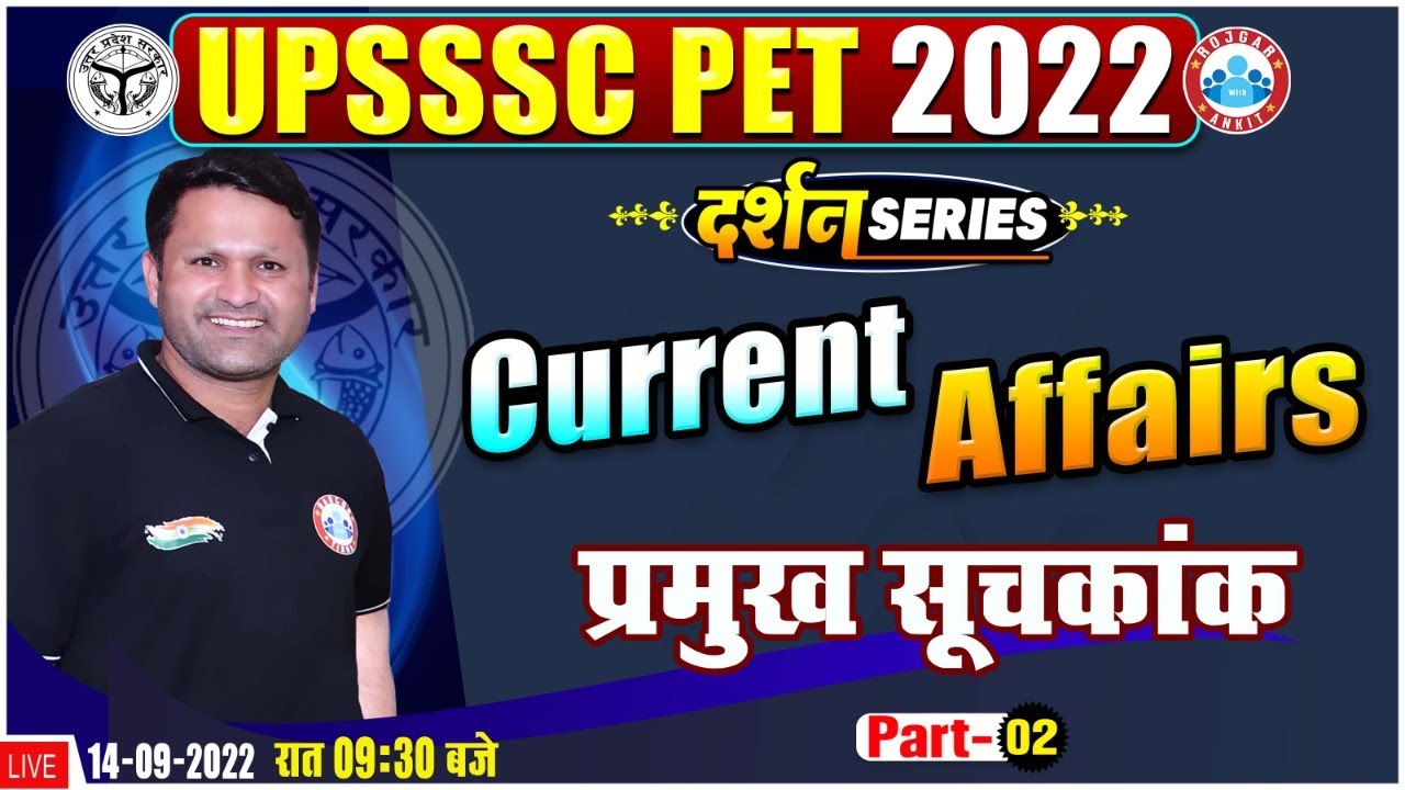 Important Index 2022 | UPSSSC PET Current Affairs #26, Current Affairs For UP PET, CA By Sonveer Sir