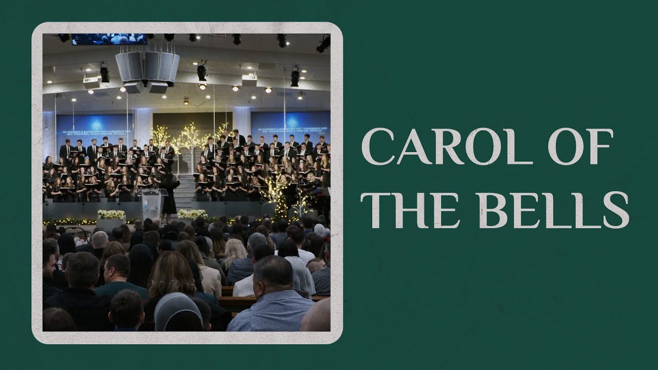 Слухати колядку сумний святий вечір