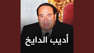 Be Muhammad Damat- Mohammed Sayed Al Kawnen