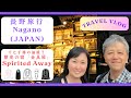 123vlogChannel Nagano Japan 1泊2日を3倍楽しむチャンネル長野編