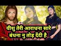यीशु तेरी आराधना सारे बंधना नु तोड़ देंदी है , yishu se prathna,#tranding #singing #yishuprayer