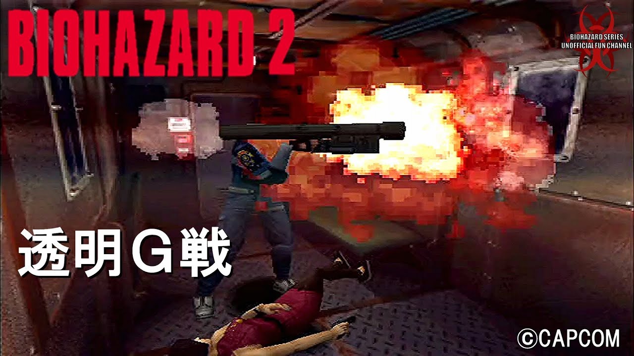 BIOHAZARD 2 FIGURE VIDEO 依頼により本日限定値下げ BIOHAZARD 2
