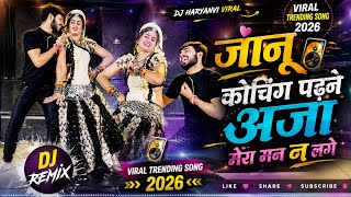JANU COACHING PADNE AAJA MERA | DJ SADIK BELATAL | SAPNA CHAUDHARY | HARYANVI TRENDING VIRAL DJ SONG