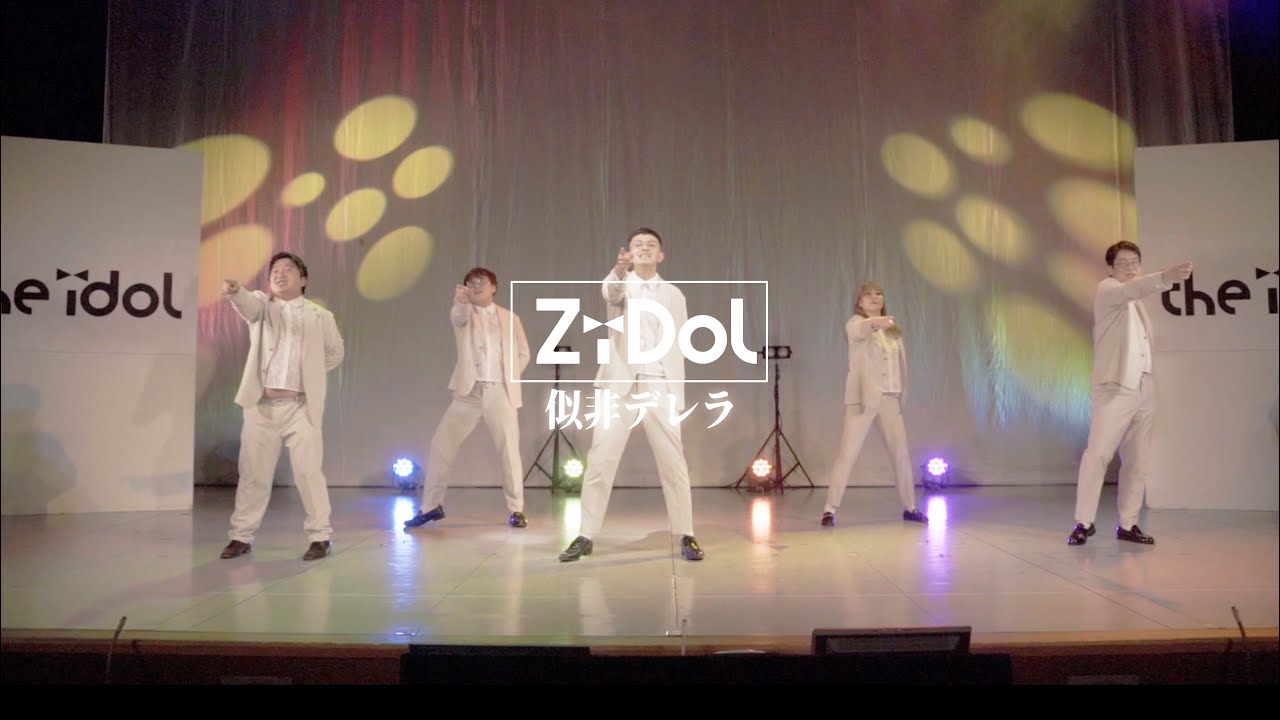 【Dance Practice】ZiDol「似非デレラ」フルサイズver.