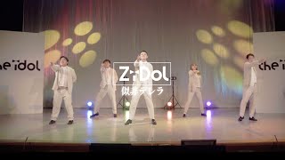 【Dance Practice】ZiDol「似非デレラ」フルサイズver.