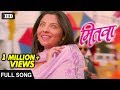 इवले इवले | Ivale Ivale | Full Song | Mitwaa | Swapnil Joshi, Sonalee Kulkarni, Prarthana Behere