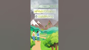 سورة يس آيه ٣٧ 🥇