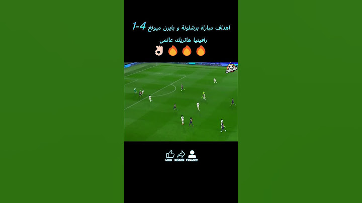 اهداف مباراة برشلونة و بايرن ميونخ 4-1 , هاتريك  رافينيا 🔥🔥🔥👌🏻 | Barcelona vs Bayern Munich UCL 4-1