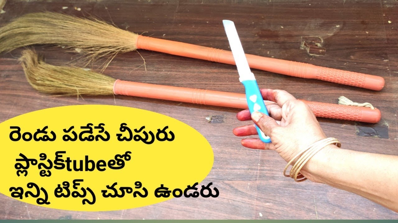 పడేసే చీపురు తో  Useful kitchentips ఇన్ని ఉపయోగాలు తెలుసా telugu tips &hacks