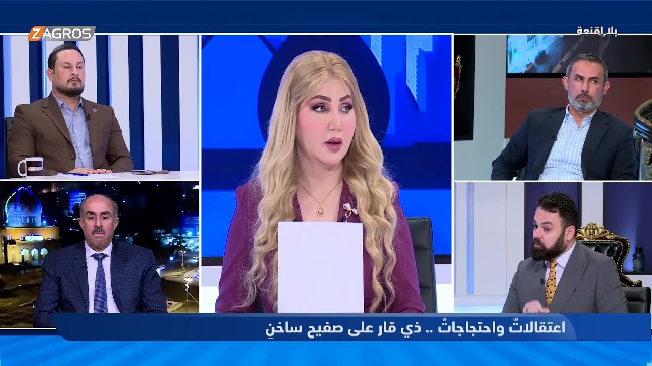 بلا أقنعة مع هيفاء الحسيني | اعتقالات واحتجاجات.. ذي قار فوق صفيح ساخن