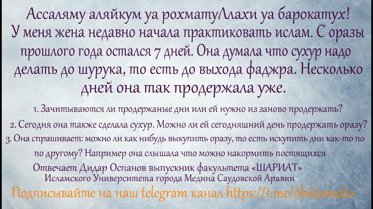 Можно ли не вставать на сухур. Что делать после сухура. Сухур можно заранее делать. Сухур окончен Фаджр. Сухур после Фаджра.