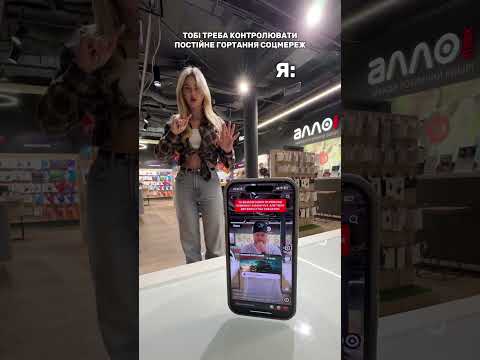 Видео: Зізнавайтесь, як у вас з контролем соцмереж? 