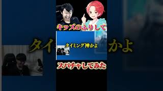 大会配信中のプロに”キッズのふり”して『スパチャ』でアンチコメントしまくったらいつタイムアウトされるのか検証jしてみたwww