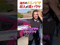 海外のドミノピザ店員さんが高収入な理由 #はんネキ #shorts