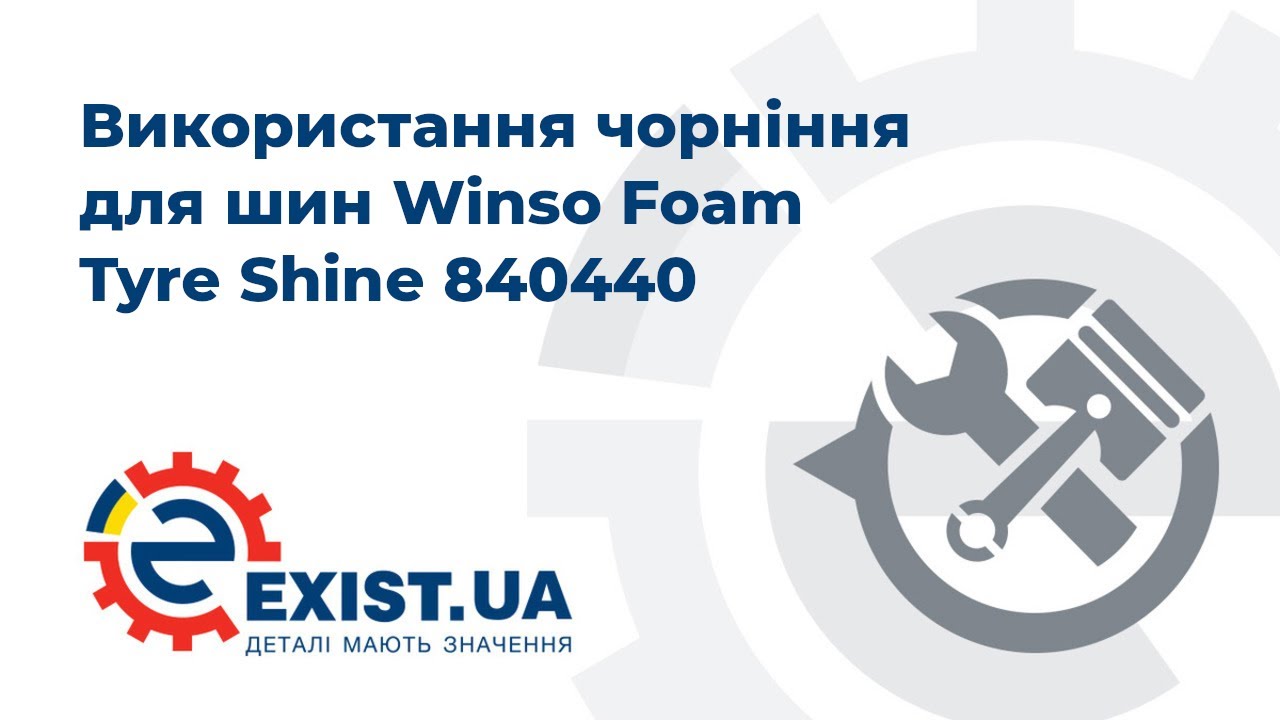 Купити Winso 840440 за низькою ціною в Україні!