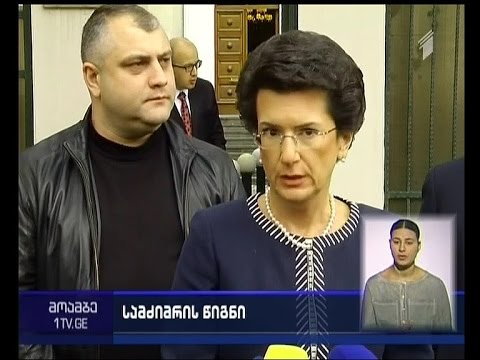 თურქეთის საელჩოში სამძიმრის წიგნი გაიხსნა