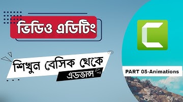 5.Animations | Video Editing in Bangla  Camtasia 2024 | Tutorial for Beginners ভিডিও এডিটিং
