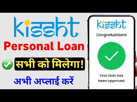 kissht app Personal loan | kissht app se Personal loan kaise le