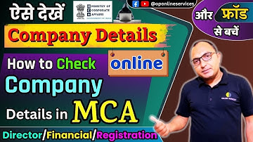 how to check company details in mca | How to check company details in mca online |mca company search