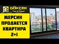 Мерсин Продаётся Квартира 2+1 цена 95.500$