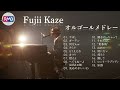【藤井風】オルゴールメドレー（LOVE ALL SERVE ALL HELP EVER HURT NEVER music box）