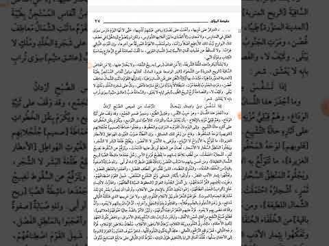 القاموس المحيط الفيروزابادي ت٨١٧ه المقدمة وخطبة الكتاب