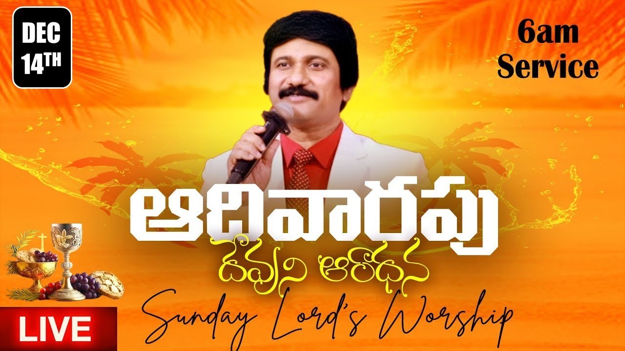 2వ ఆరాధన #sundayService ​- 6am #Live Dec 14th, 2025 Telugu |P.J.Stephen Paul Live|