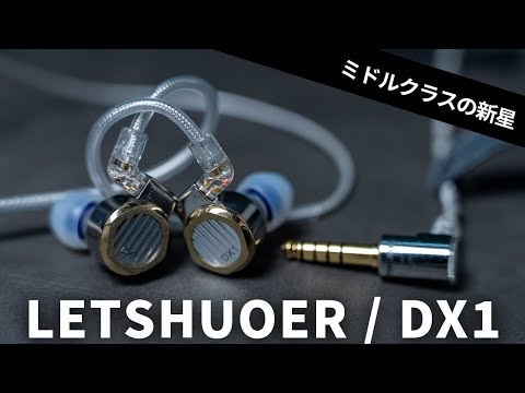 Strong] LET'SHUOER has released a new type of mid-range wired