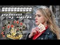 РАСПАКОВКА украшений Orsa шахматы карты из серебра с Aliexpress | Ожидание VS Реальность | NikiMoran