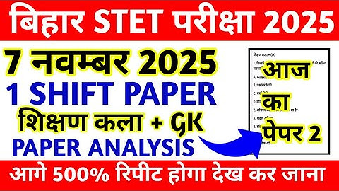 BIHAR STET PAPER ANALYSIS 7 NOVEMBER 2025 || BIHAR STET PAPER REVIEW | STET 7 NOVEMBER 1 SHIFT PAPER