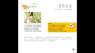 安然自在(女)-KTV0473