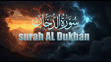 سورة الدُّخّان كاملة 🤍 | تلاوة تريح القلب بصوت علاء عقل — تلاوة خاشعة (HD)
