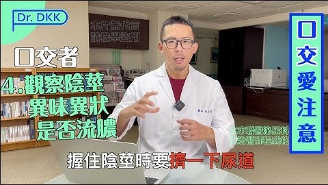 口交注意事项 - 天天要闻