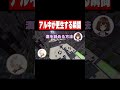 アル中を無理やり更生させてみた #マイクラ #minecraft #切り抜き