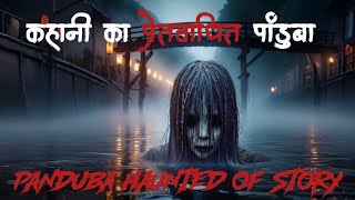      Panduba Haunted Of Story  Horror Story  Komal Horror Stories 