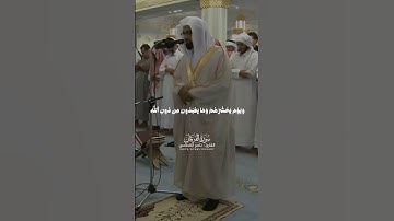 ﴿ويوم يحشرهم وما يعبدون﴾الشيخ #ناصر_القطامي سورة الفرقان